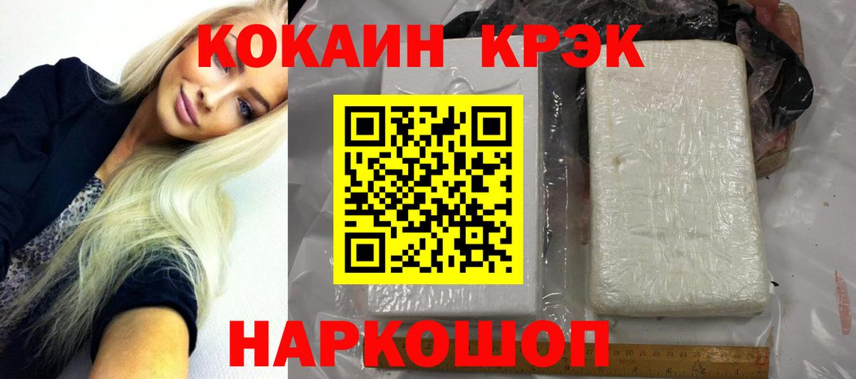 КОКАИН 98%  COCAIN  Вход с VPN  Луховицы  Cocaine Перу 