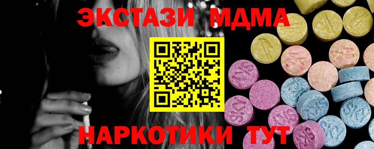 дарнет шоп  Экстази 250 мг  Вход с VPN  Луховицы 