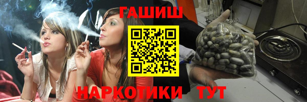 ГАШ убойный Луховицы