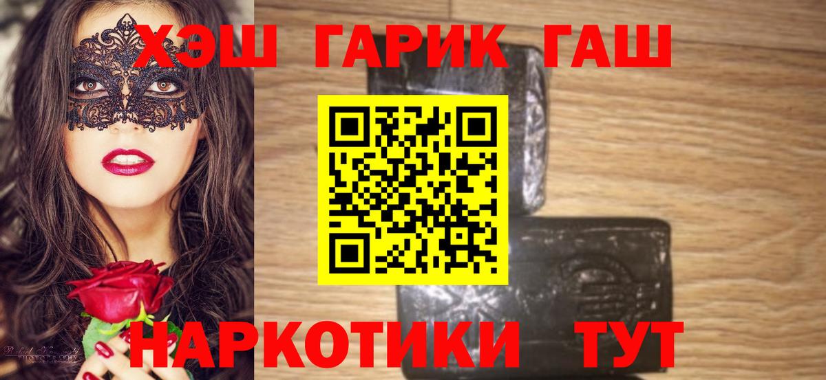 Гашиш 40% ТГК  Вход с VPN  ГАШИШ  Луховицы  ГАШ hashish 