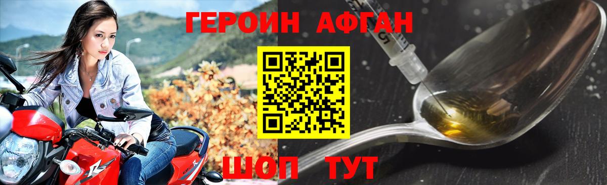 Героин  Вход с VPN  Луховицы  ГЕРОИН Heroin 