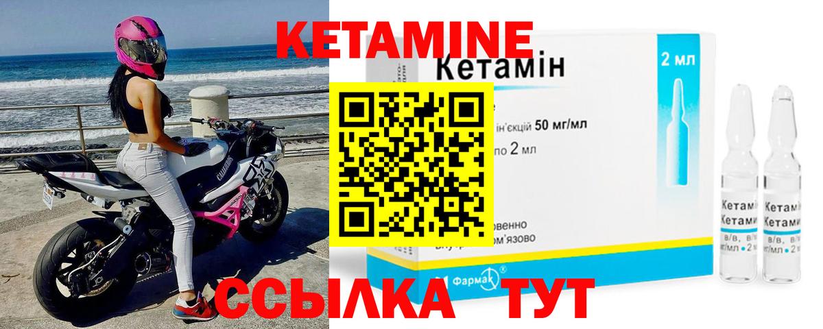 Кетамин VHQ Луховицы