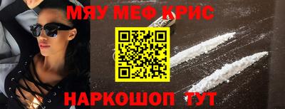 мефедрон Канаш