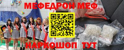 мефедрон Канаш