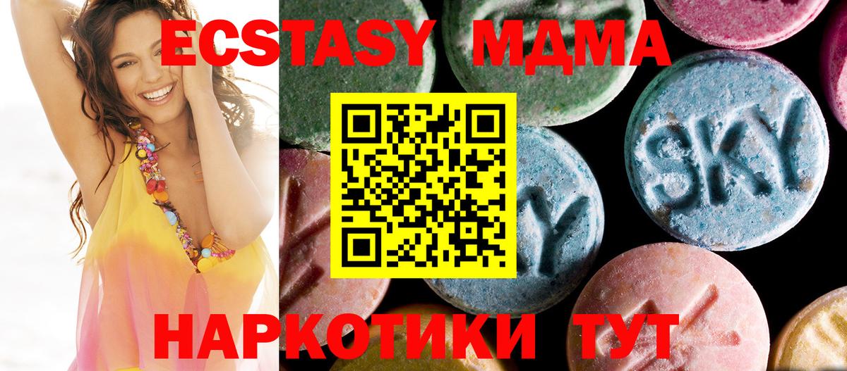 МДМА  Вход с VPN  Луховицы  МДМА crystal 