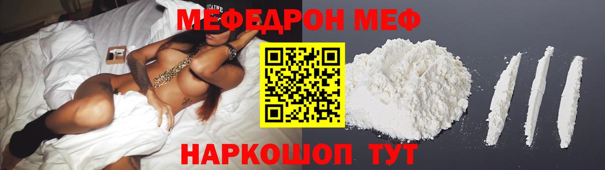 Луховицы  Меф мука  МЯУ-МЯУ  Мефедрон mephedrone  Вход с VPN 