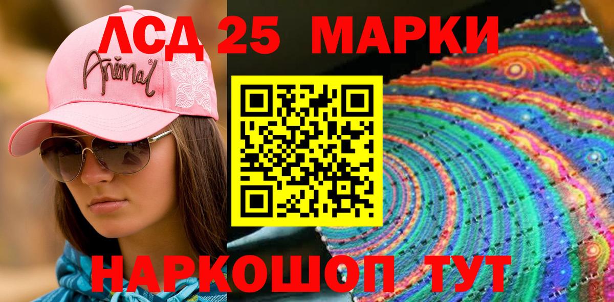 Марки 25I-NBOMe 1500мкг Луховицы