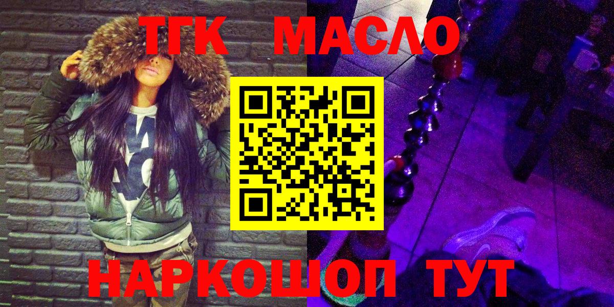 Луховицы  ТГК гашишное масло  Вход с VPN 