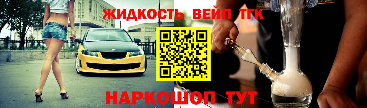 Дистиллят ТГК Wax Луховицы